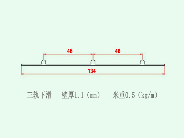 三轨下滑2.jpg