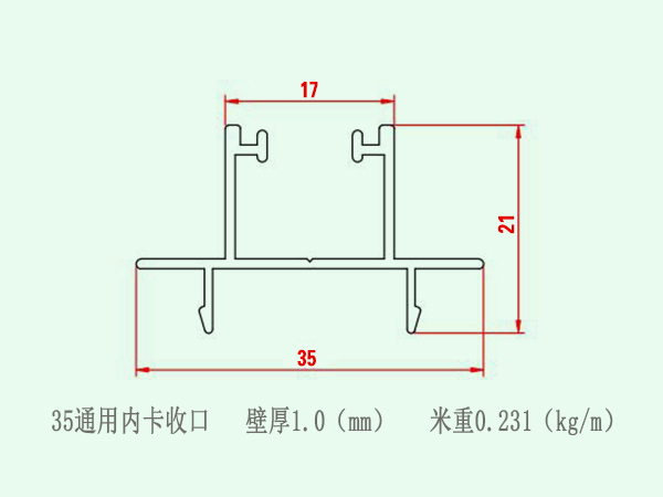 35通用内卡收口.jpg