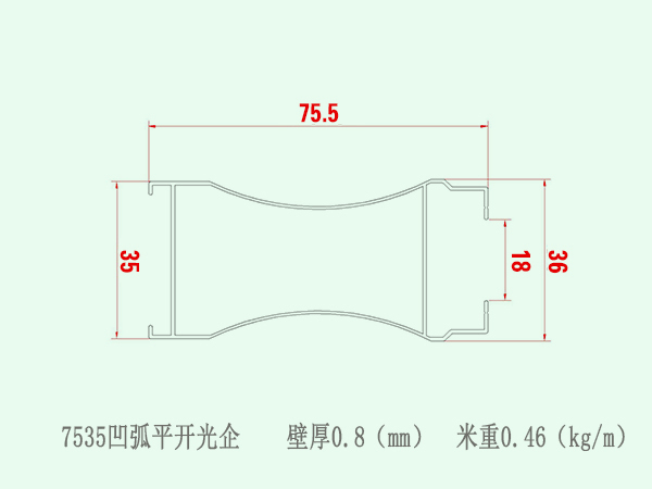 7535凹弧平开光企.jpg